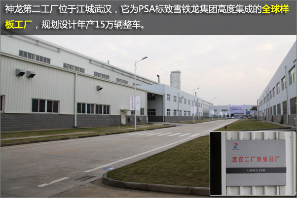 為何稱為“樣板工廠”？走進神龍二工廠探秘