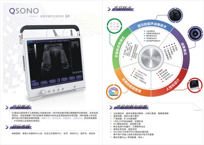 武漢超信電子工程 專業供應高品質超聲診斷設備，提供一站式B超解決方案